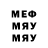 Меф мука Yegor Polyanski