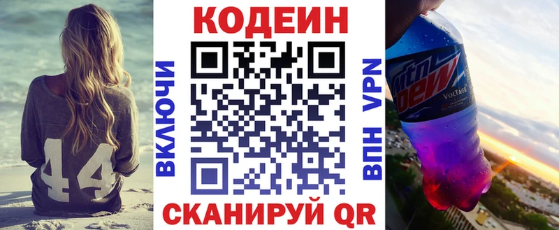 Кодеиновый сироп Lean Purple Drank  Бодайбо 