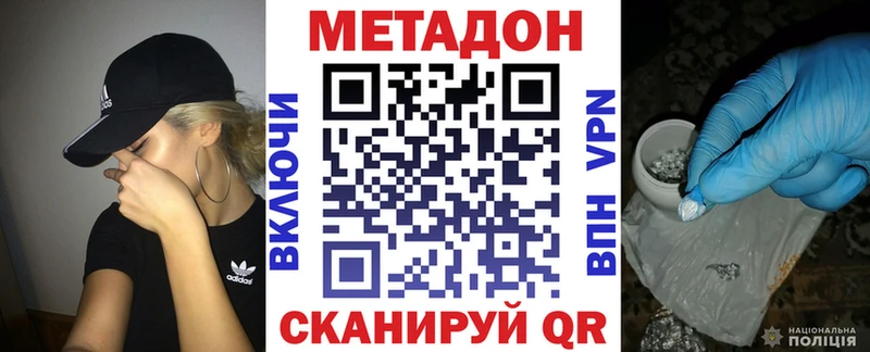 МЕТАДОН мёд  где купить наркоту  Бодайбо 